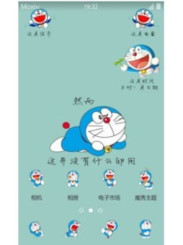 哆啦A梦蓝胖子小叮当 安卓手机主题下载