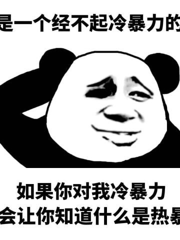 趣味QQ表情包 我是一个单纯的人