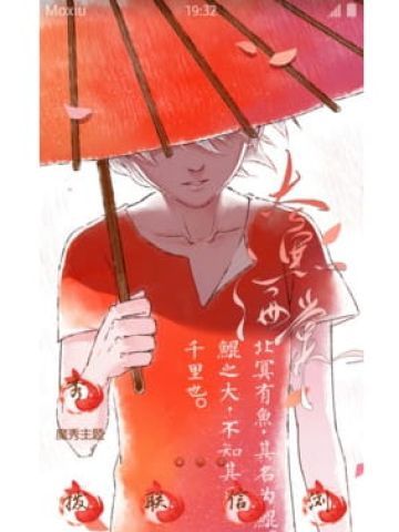 大鱼海棠 湫  安卓手机主题下载