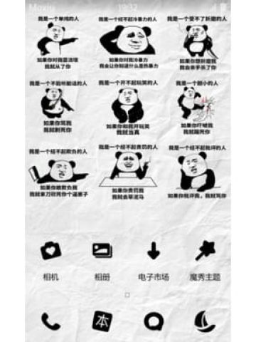 金馆长魔性表情包 安卓手机主题下载