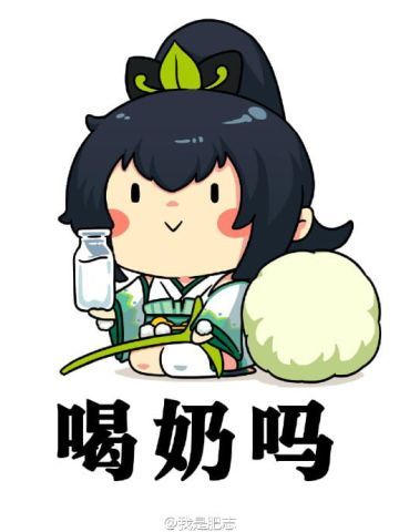 用了可以抽到ssr！阴阳师魔性表情包 下载