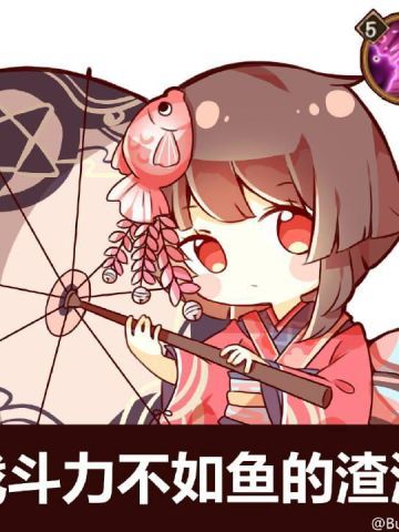 网易手游阴阳师 魔性表情包下载