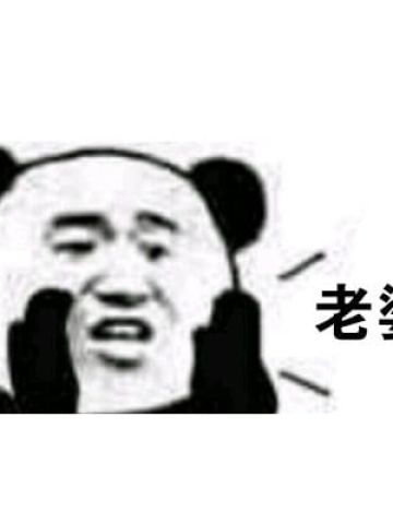 别说了我爱你 表情包下载