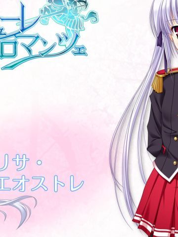 少女骑士物语 动漫电脑壁纸下载