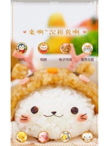 粉粉饭团子 小叮当安卓手机主题下载