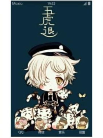 卖萌短刀五虎退 刀剑乱舞 安卓主题