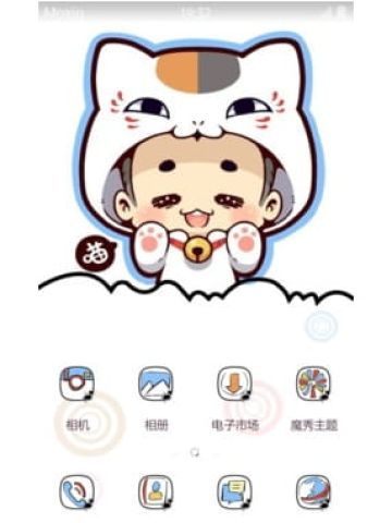 萌萌哒 男铲屎官 猫奴手机主题下载