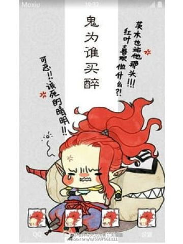 鬼为谁买醉 ssr式神酒吞童子 安卓手机主题下载