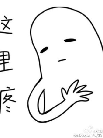 这也疼那也疼的表情包下载