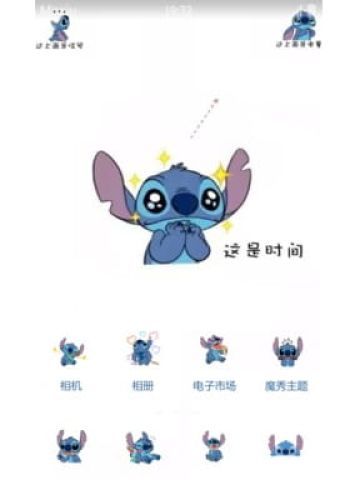 星际宝贝 史迪奇 安卓手机主题下载