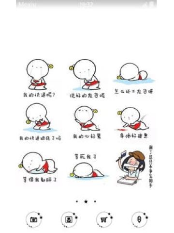 双十一之后的你 魔性安卓手机主题下载