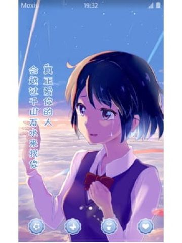 你的名字 宫水三叶  安卓手机主题下载