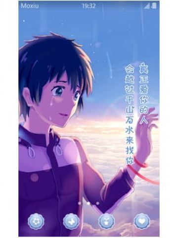 你的名字 立花泷  安卓手机主题下载