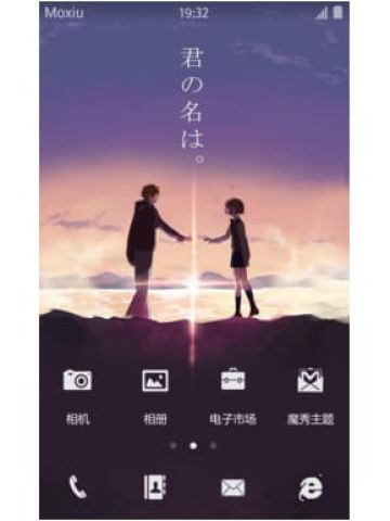 红线牵引下的神奇变换 安卓手机主题下载