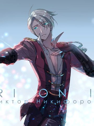 放飞冰上之梦 冰上的尤里桌面壁纸下载