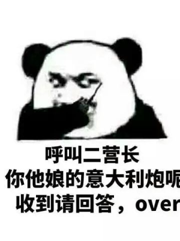 一套适合双人使用的表情包 收到请回答over