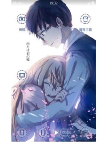 没有你的四月 要来了 安卓手机主题下载