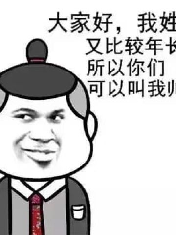 帅哥表情包 我仿佛听到背后有人说我帅