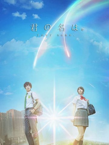 梦里相逢人不见 你的名字cos大赏