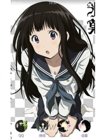 冰菓 千反田爱瑠 我很好奇 安卓手机主题下载