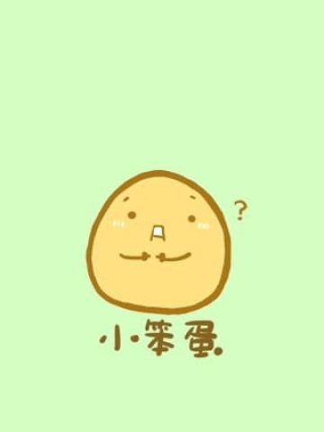 请问需要来颗蛋吗？萌系蛋蛋手机壁纸