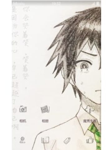 你的名字 男版 安卓手机主题下载