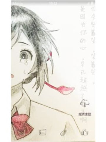 你的名字 宫水三叶 安卓手机主题下载