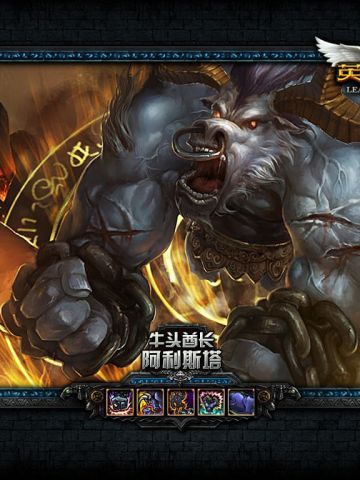 lol霸气电脑壁纸