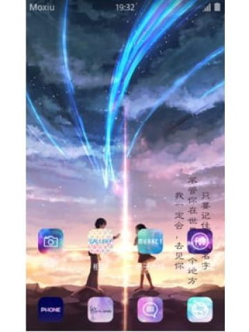 你的名字 安卓手机主题下载