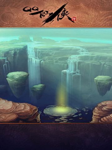 QQ仙侠传高清动漫游戏壁纸