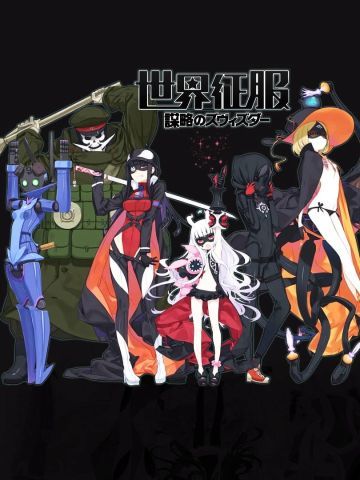 世界征服谋略之星动漫电脑桌面壁纸(二)