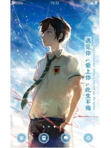 身心交换 你的名字立花泷 安卓手机主题下载