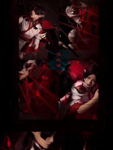 网易手游阴阳师 sr式神吸血姬 超还原cosplay