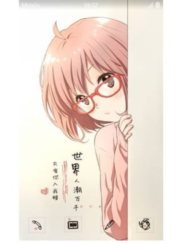 境界的彼方 栗山未来 安卓手机主题下载