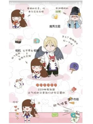 阴阳师呆萌安卓手机主题下载