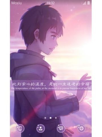 不会忘记你的名字 立花泷 安卓手机主题