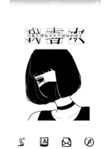 我就喜欢你看不惯我又干不掉我的样子