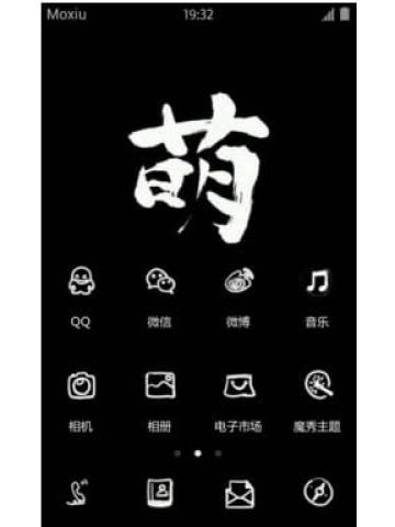 萌即是正义 安卓手机主题下载