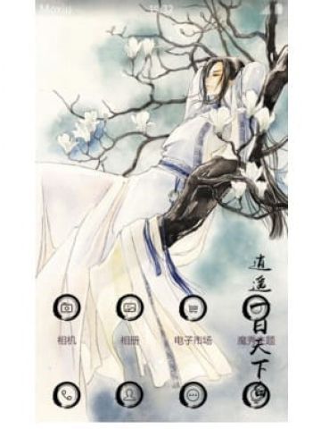 古风男子 安卓手机主题下载