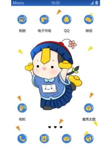 福到啦~小僵尸没羞没躁的安卓手机主题下载