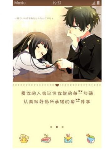 冰菓 爱你的人  安卓手机主题下载