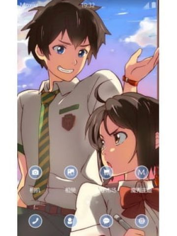 你的名字 安卓手机主题下载~