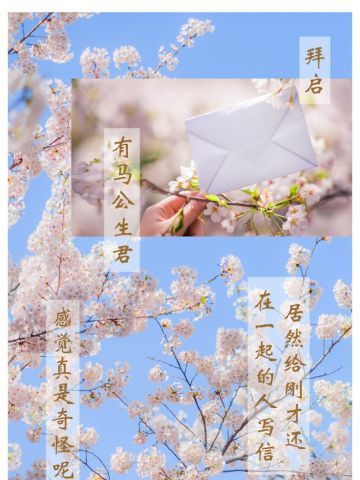 再也没有你的春天 就要来了 四月是你的谎言 宫园薰cosplay