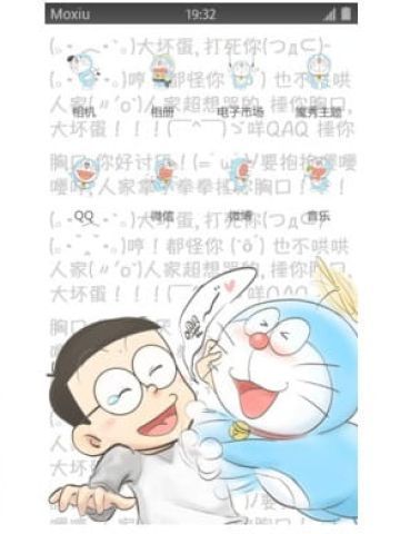 捶你胸口 哆啦A梦安卓手机主题下载