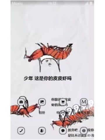 我们走皮皮虾表情包 安卓手机主题下载