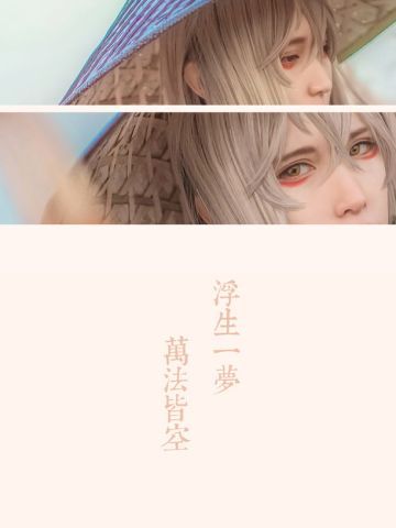 网易手游阴阳师 ssr式神青坊主超还原cosplay