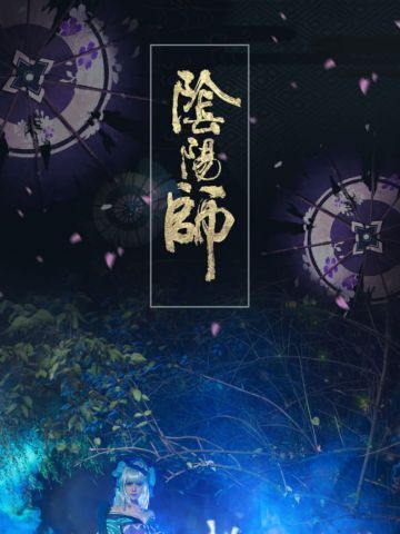 网易手游阴阳师 青行灯 cosplay