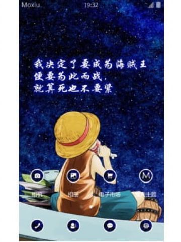 我要成为海贼王 安卓手机主题下载