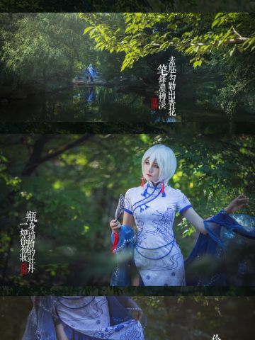 VOCALOID 青花瓷 言和 cosplay