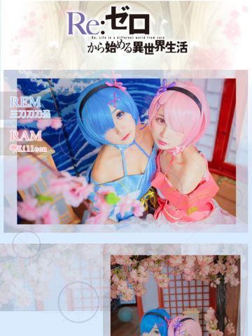 从零开始的拉姆蕾姆 cosplay